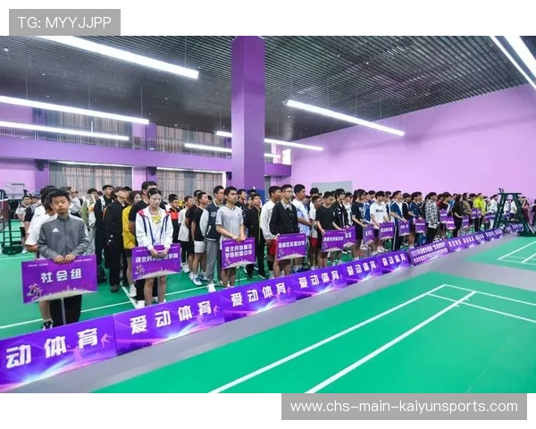 羽毛球联赛青少年公益项目推动全民参与度上升