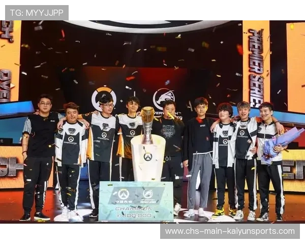 守望先锋职业联赛落幕，冠军战激烈空前，守望先锋职业联赛历届冠军