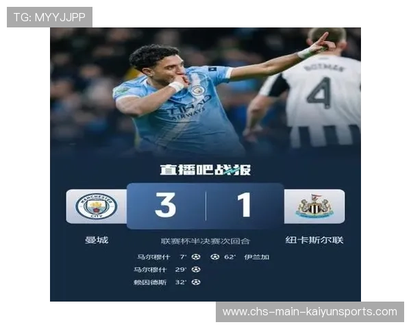 曼城3-1轻取纽卡,蓝月亮全力冲击决赛 曼城3-1轻取纽卡,蓝月亮全力冲击决赛